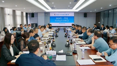 威廉体育召开2024年一季度经济运行分析会