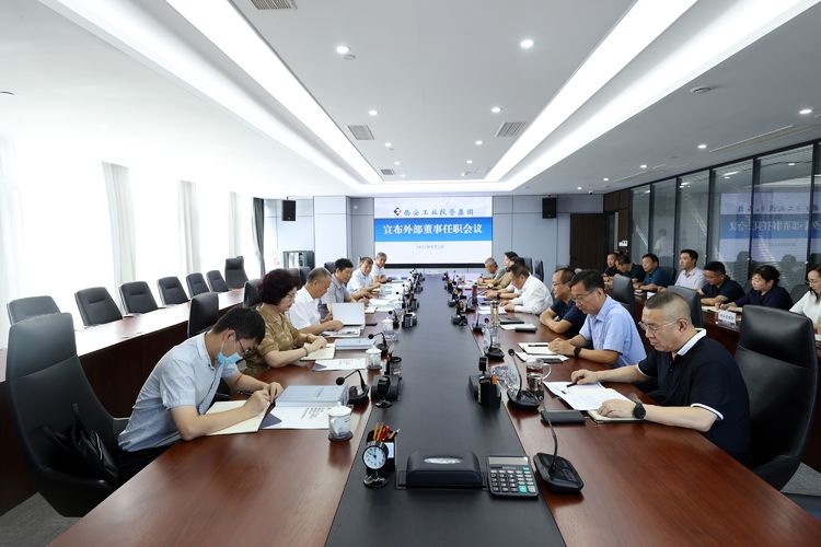 威廉体育外部董事到任