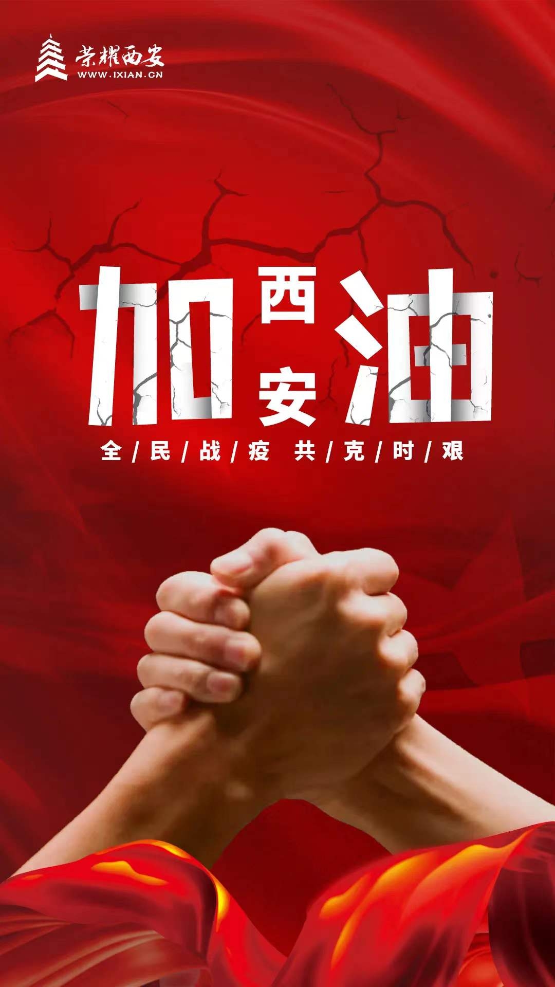 【疫情防控】同心战“疫” 威廉体育铁军在行动