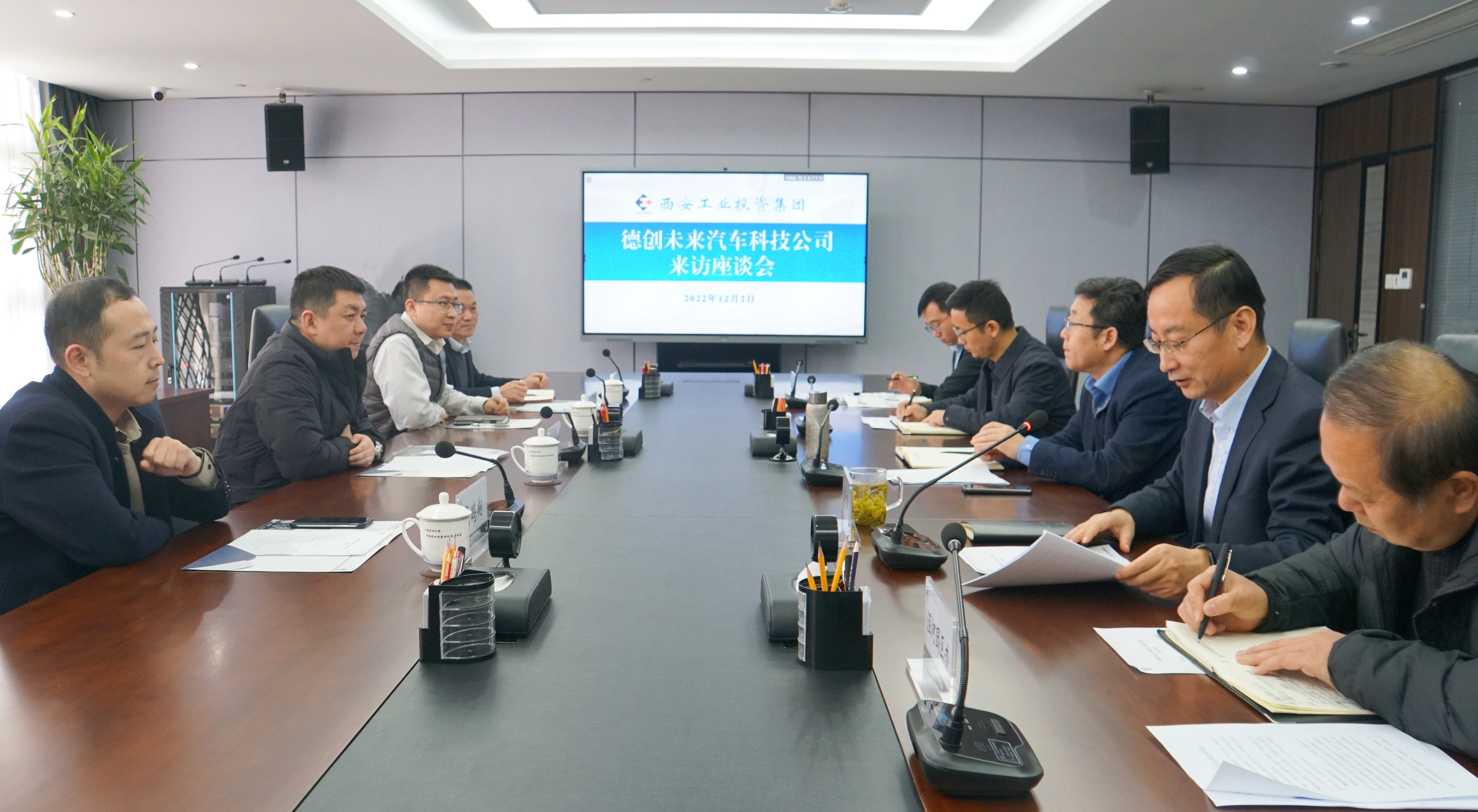 德创未来汽车科技有限公司一行到威廉体育座谈