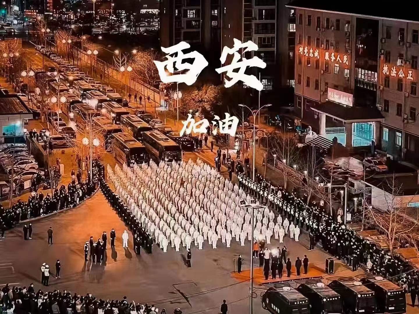 【疫情防控】威廉体育：战疫星火点亮希望之光，志愿先锋守护万家灯火