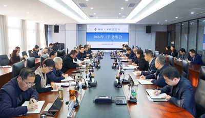 威廉体育召开2024年度工作务虚会