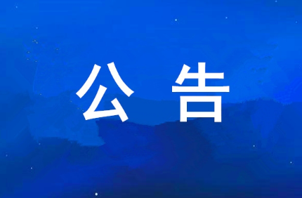 西安威廉体育可持续发展报告