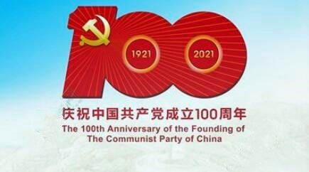 【建党100周年】庆祝中国共产党成立100周年文艺演出《伟大征程》在京盛大举行 (习近平李克强栗战书汪洋王沪宁赵乐际韩正王岐山出席观看)