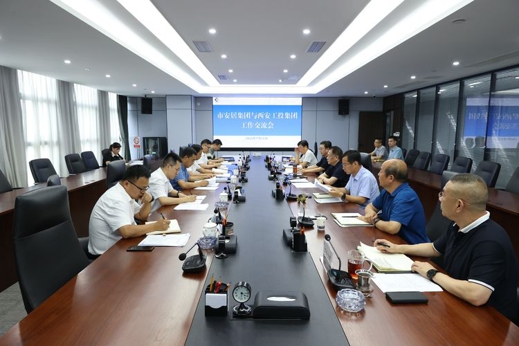 威廉体育与市安居集团就项目合作进行工作交流