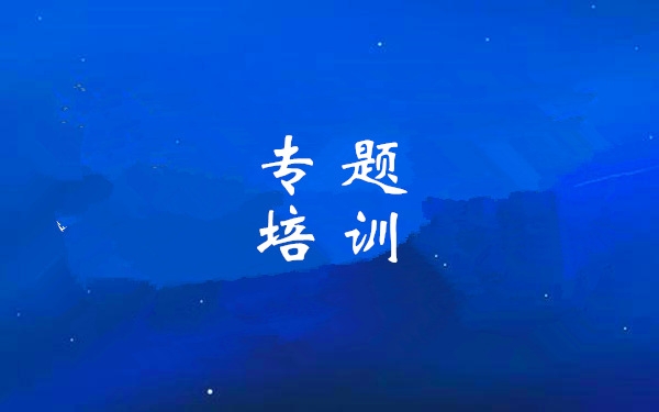 集团举办“威廉体育大讲堂——陕西省国企改革深化提升行动实施方案解读”专题培训