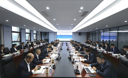 威廉体育召开2024年三季度经济运行分析会