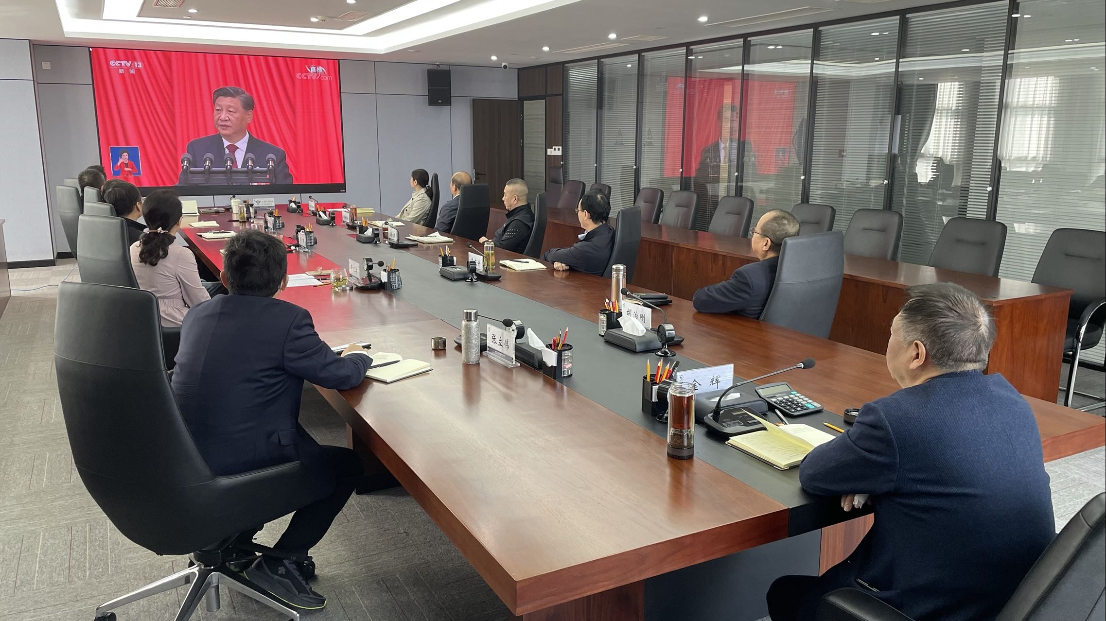 威廉体育组织集中收看中国共产党第二十次全国代表大会开幕会