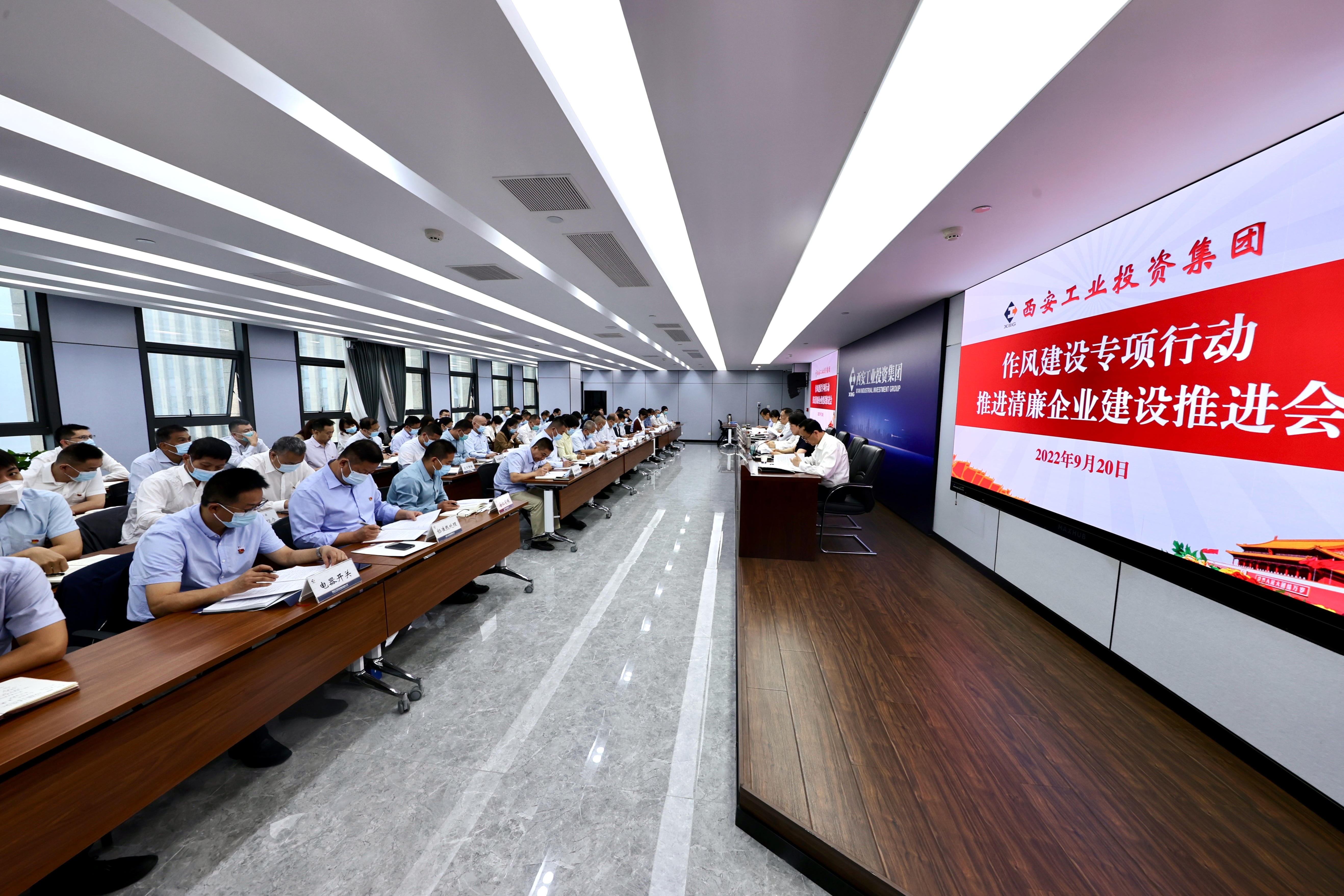 威廉体育召开作风建设专项行动工作推进会